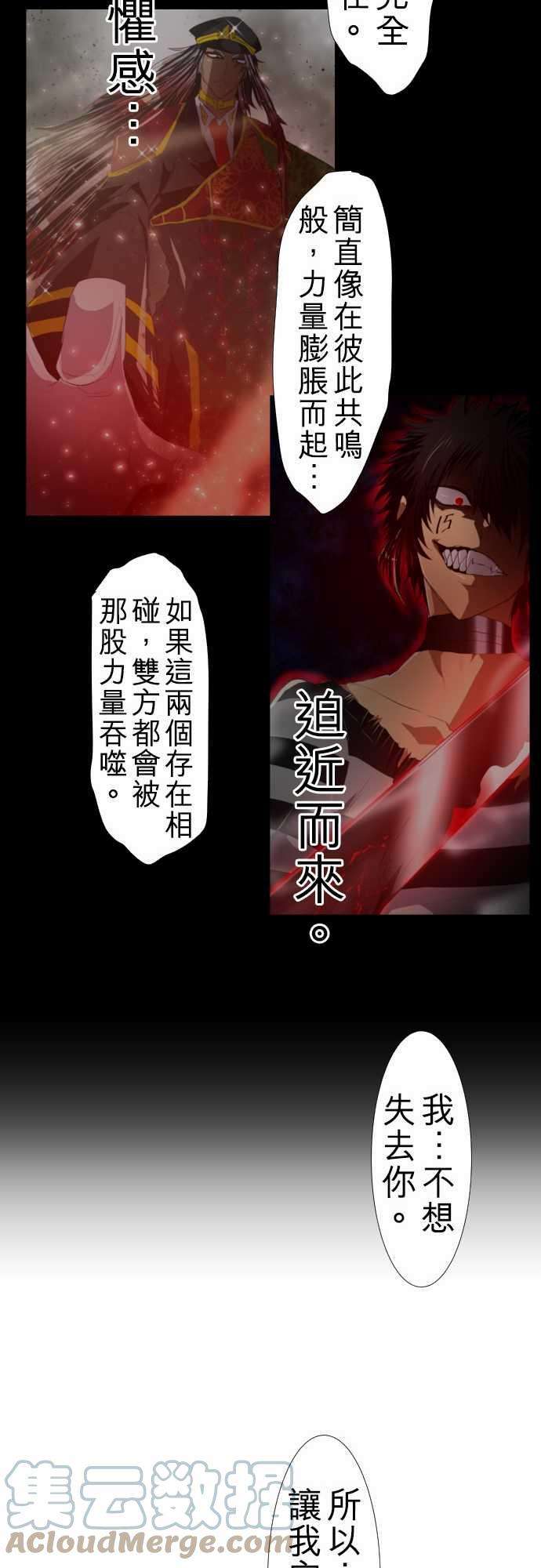 黑白来看守所121话 心意、意念