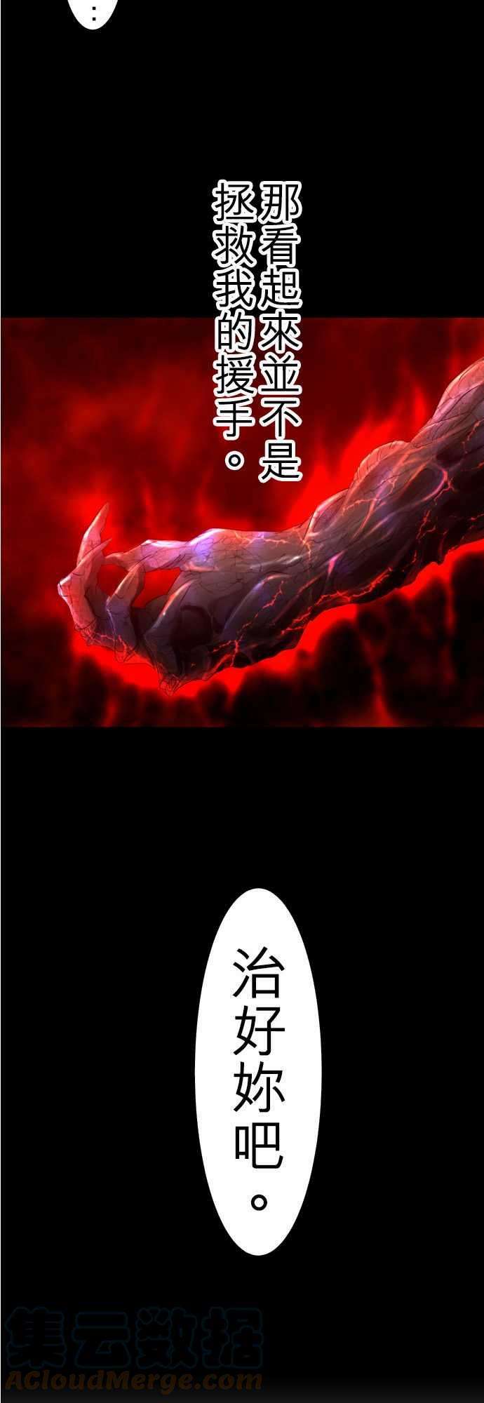 黑白来看守所121话 心意、意念