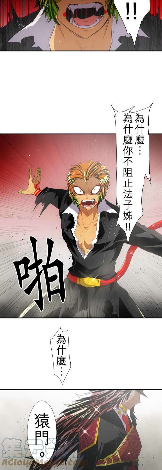 黑白来看守所121话 心意、意念