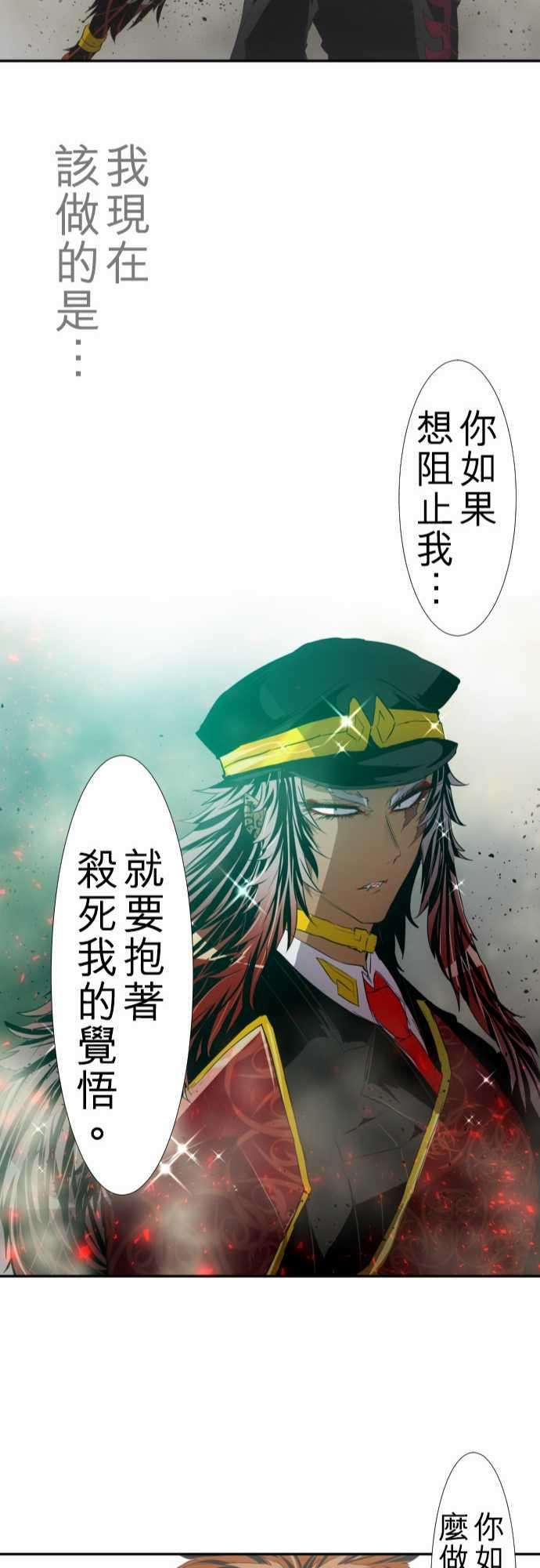 黑白来看守所121话 心意、意念