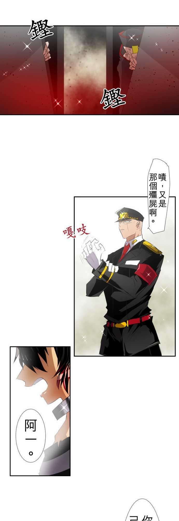黑白来看守所121话 心意、意念