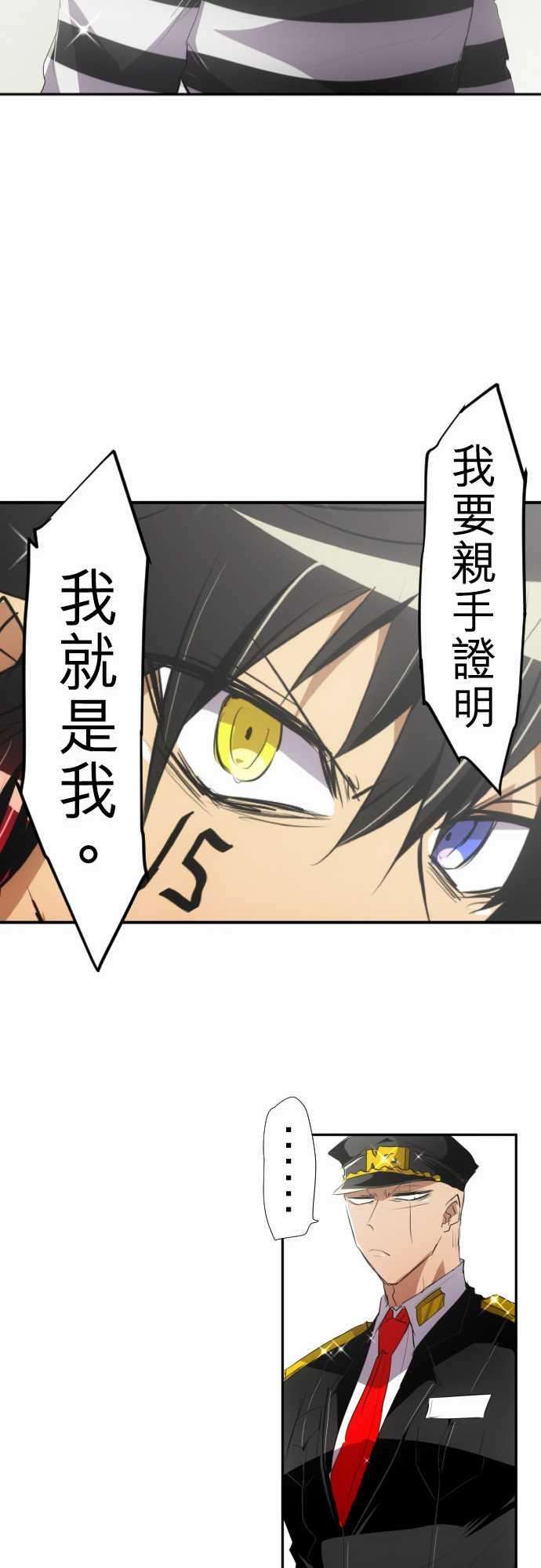 黑白来看守所121话 心意、意念