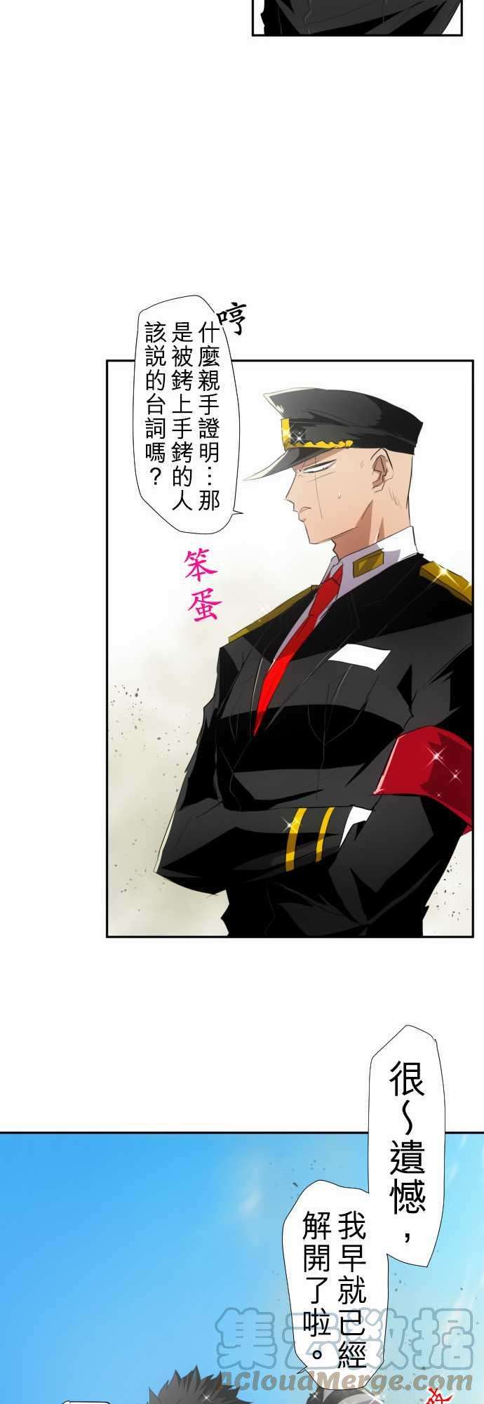 黑白来看守所121话 心意、意念