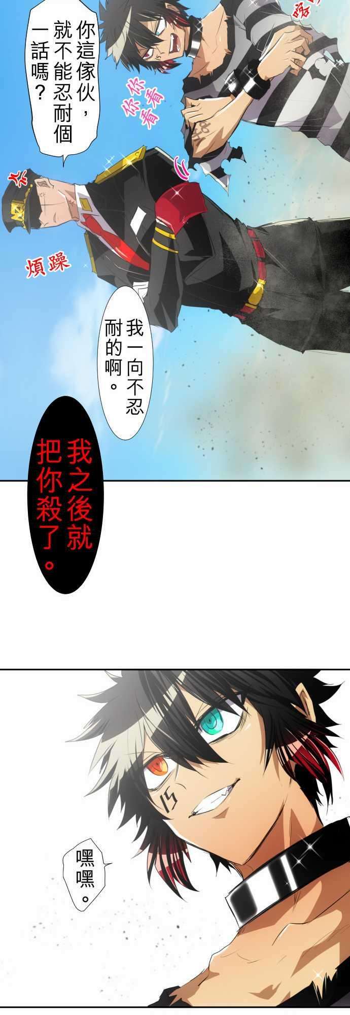黑白来看守所121话 心意、意念