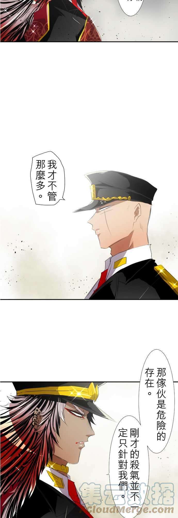 黑白来看守所121话 心意、意念