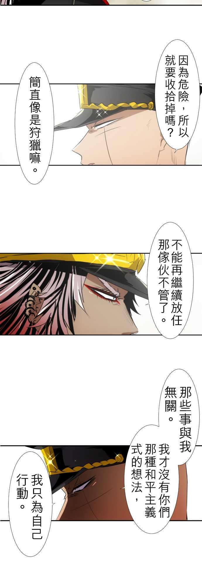 黑白来看守所121话 心意、意念