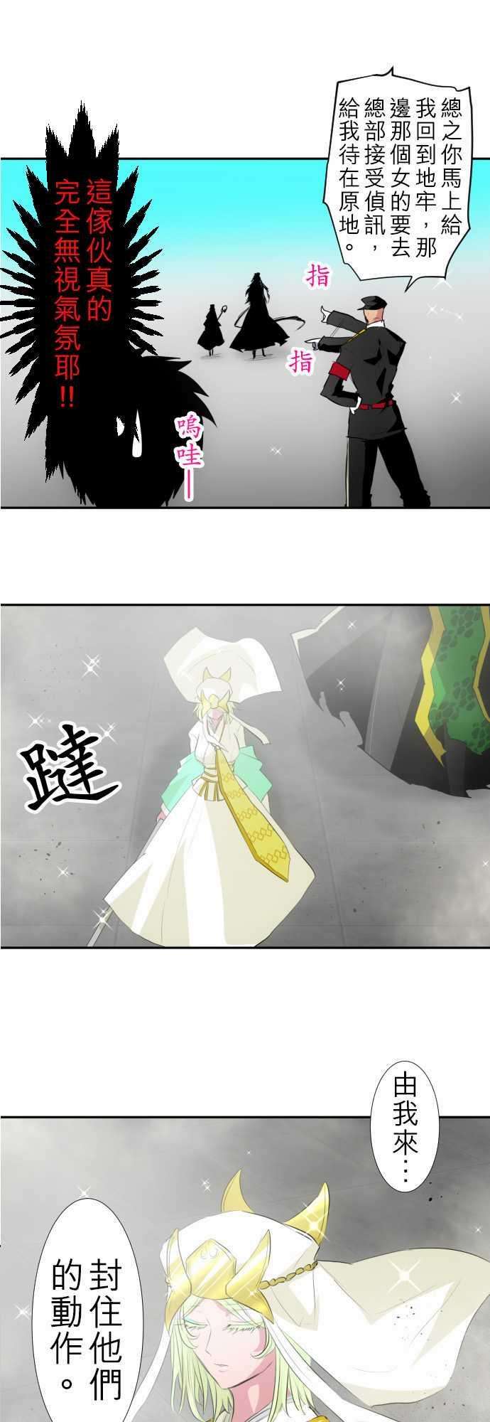 黑白来看守所121话 心意、意念