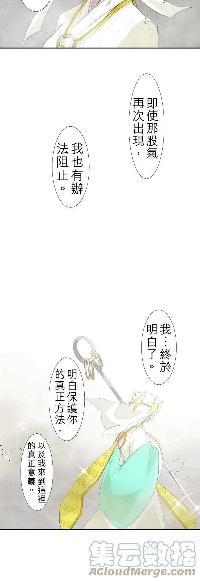 黑白来看守所121话 心意、意念