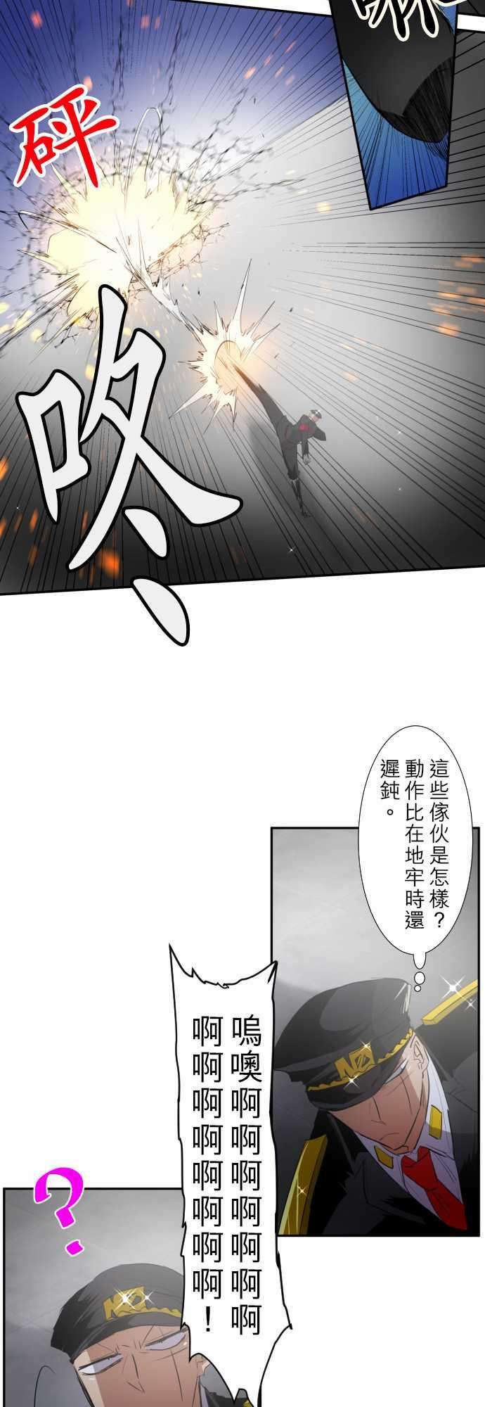 黑白来看守所122话 凸凹事变
