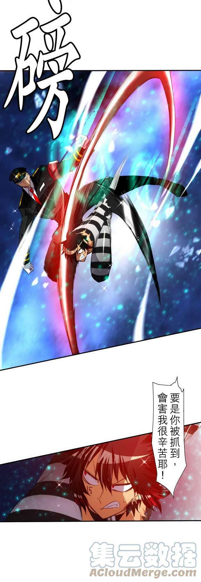 黑白来看守所122话 凸凹事变