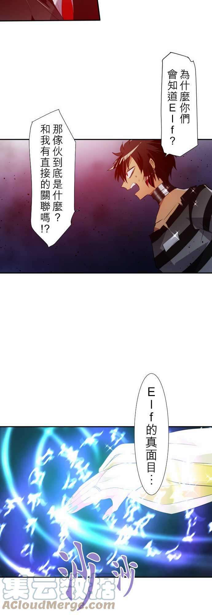 黑白来看守所122话 凸凹事变