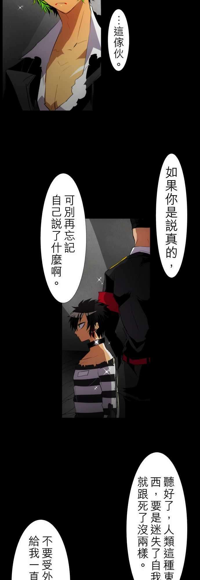 黑白来看守所122话 凸凹事变