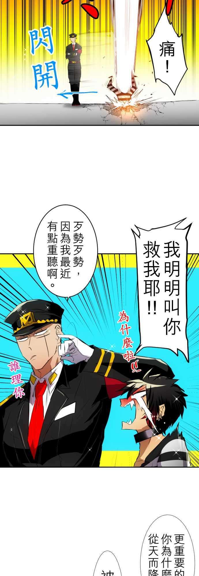 黑白来看守所122话 凸凹事变