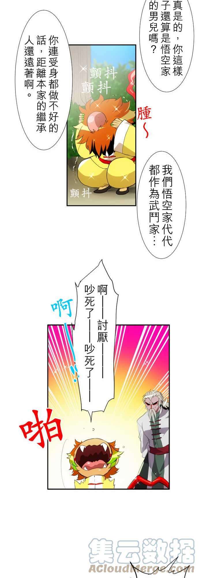 黑白来看守所123话 视线所指之处