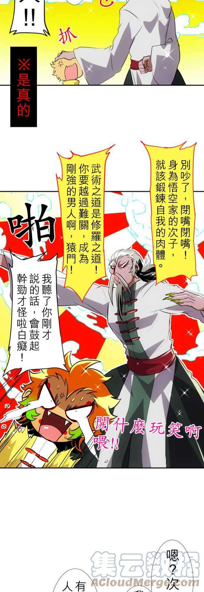 黑白来看守所123话 视线所指之处