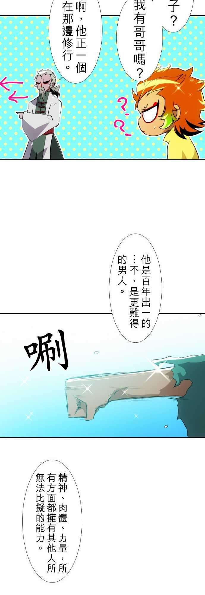 黑白来看守所123话 视线所指之处