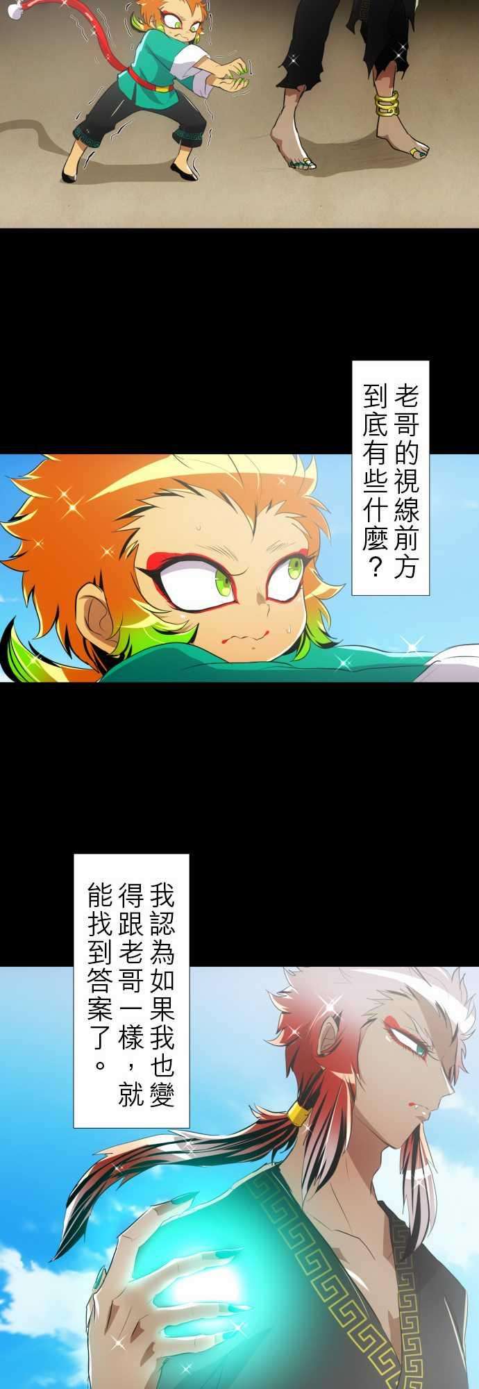 黑白来看守所124话 悟空兄弟