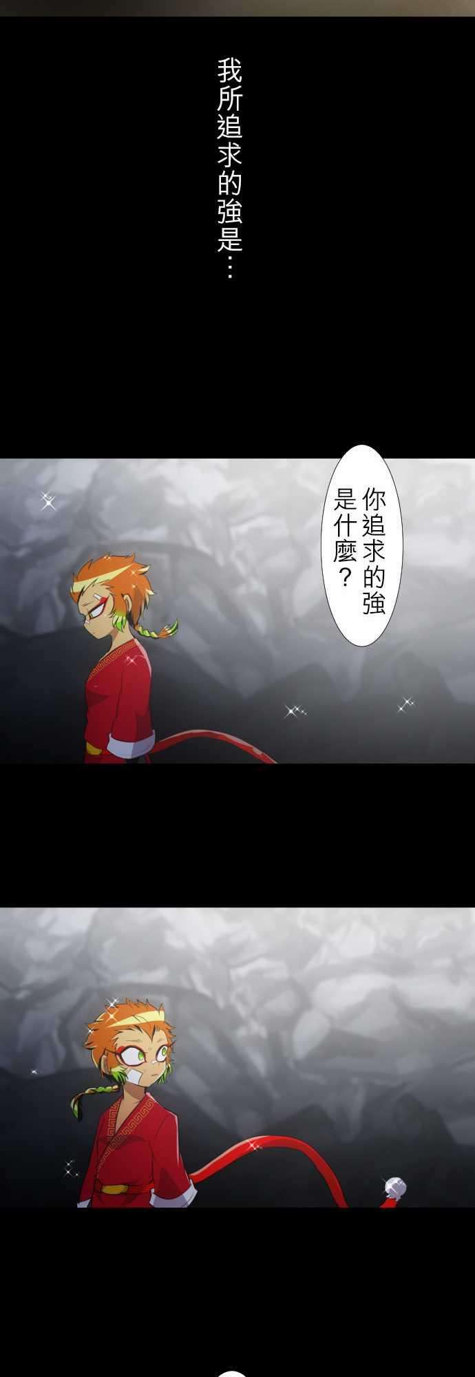 黑白来看守所124话 悟空兄弟