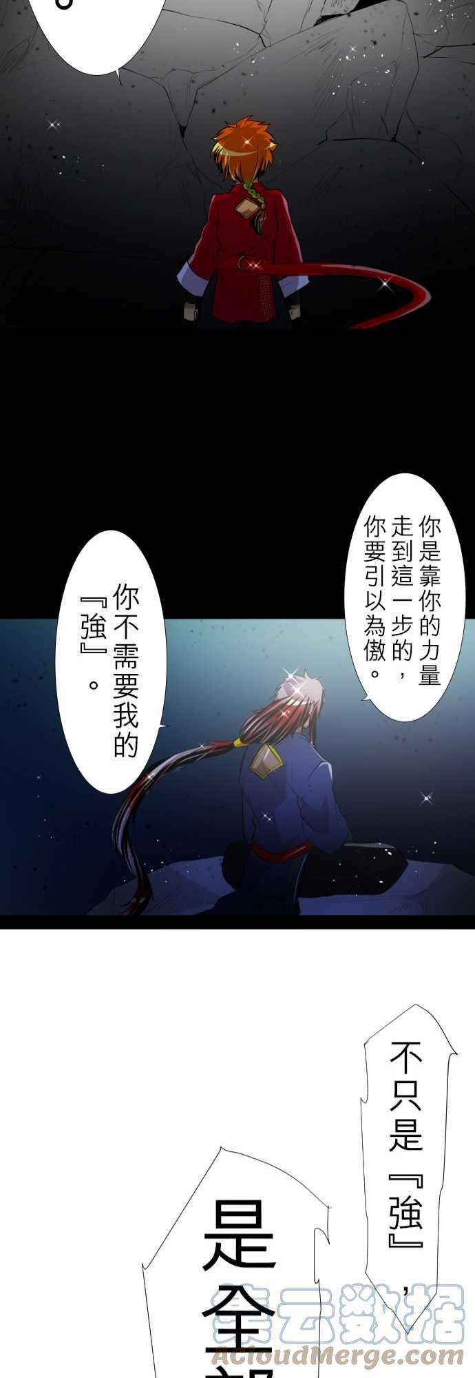 黑白来看守所124话 悟空兄弟