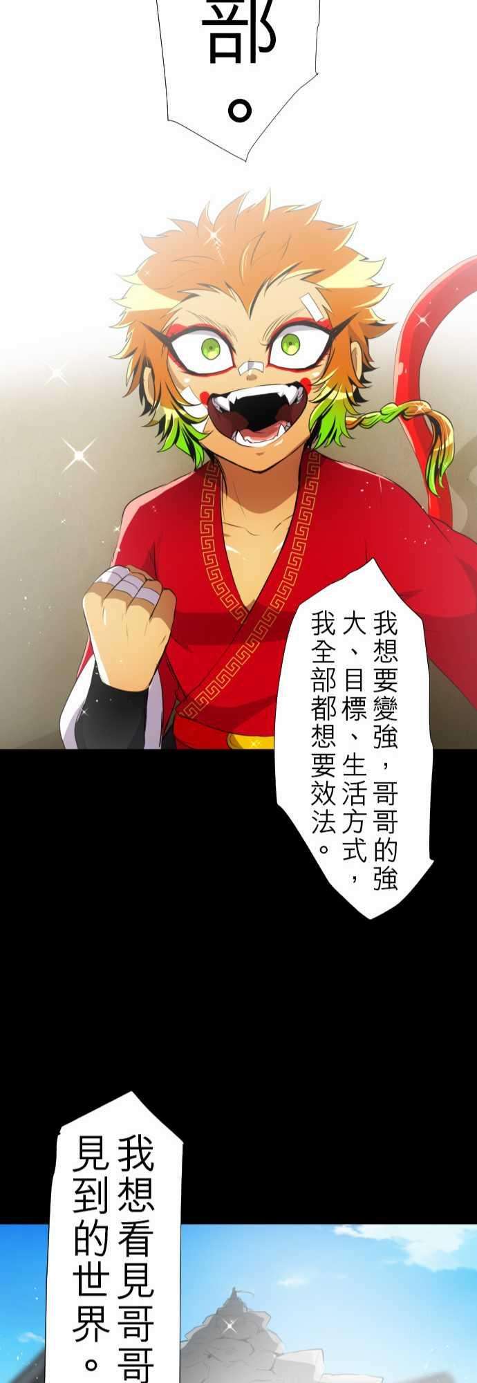 黑白来看守所124话 悟空兄弟
