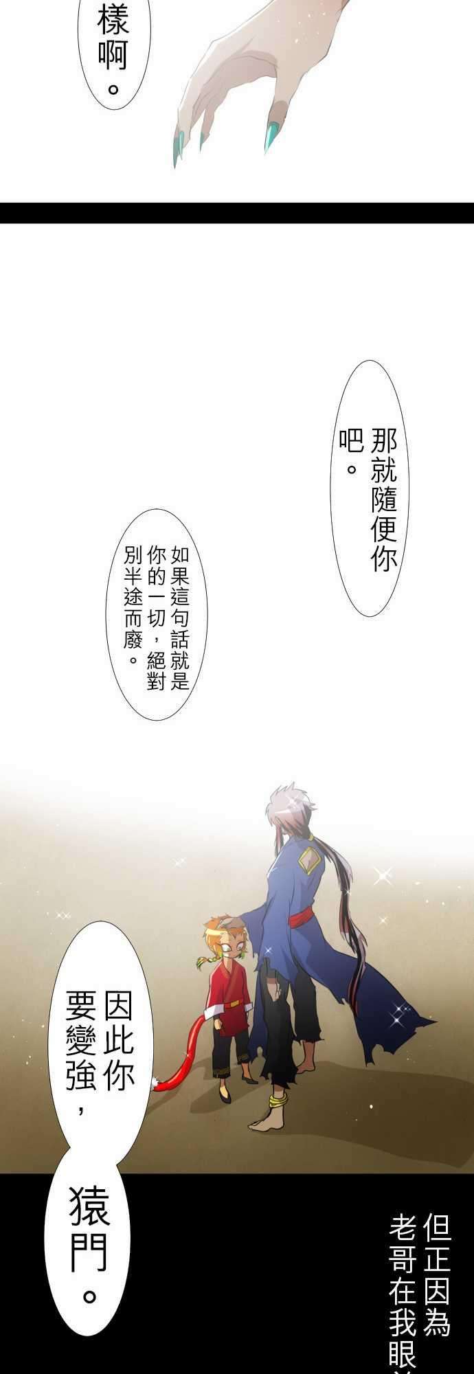黑白来看守所124话 悟空兄弟