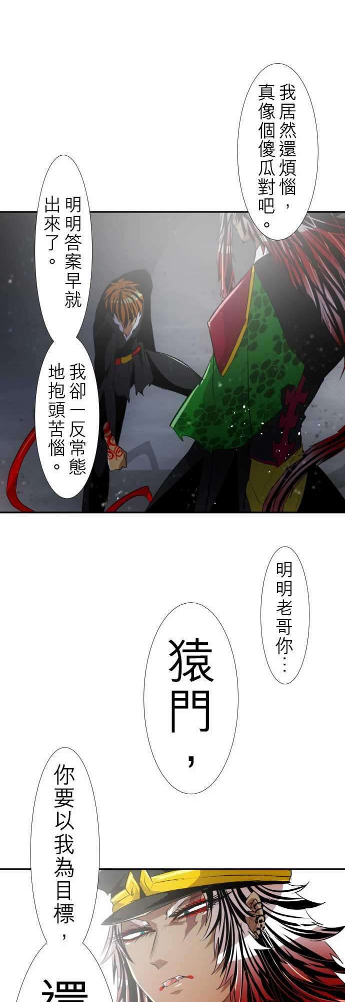 黑白来看守所124话 悟空兄弟