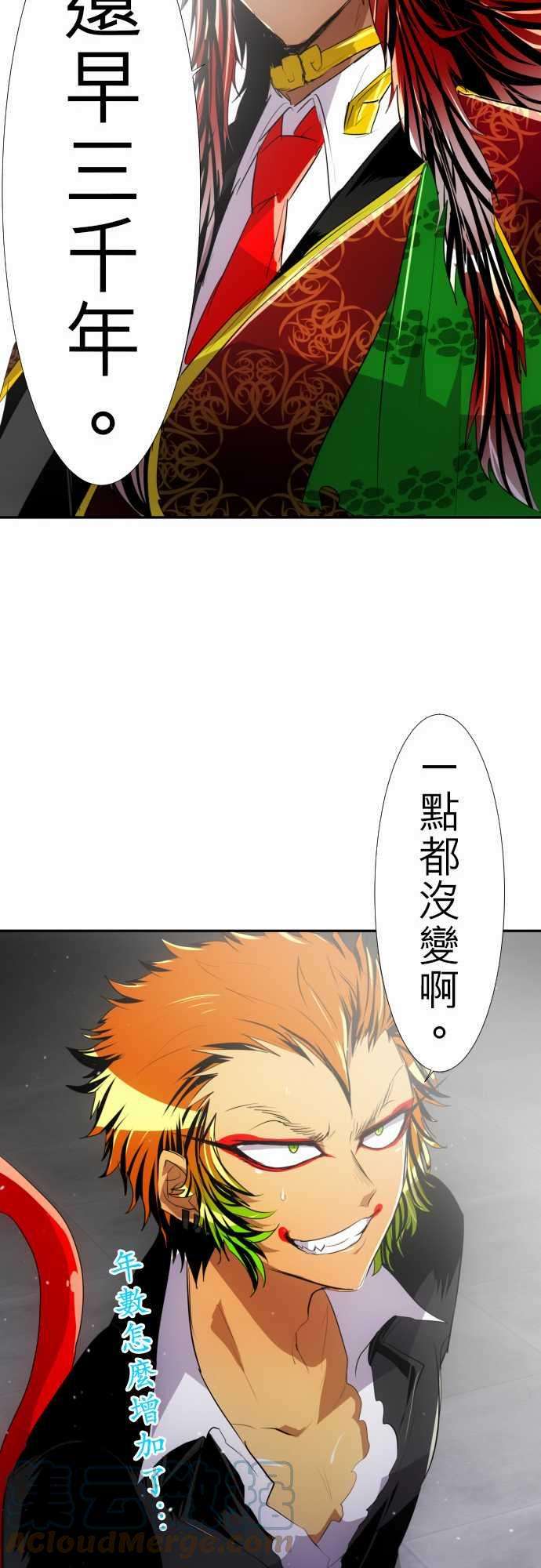 黑白来看守所124话 悟空兄弟