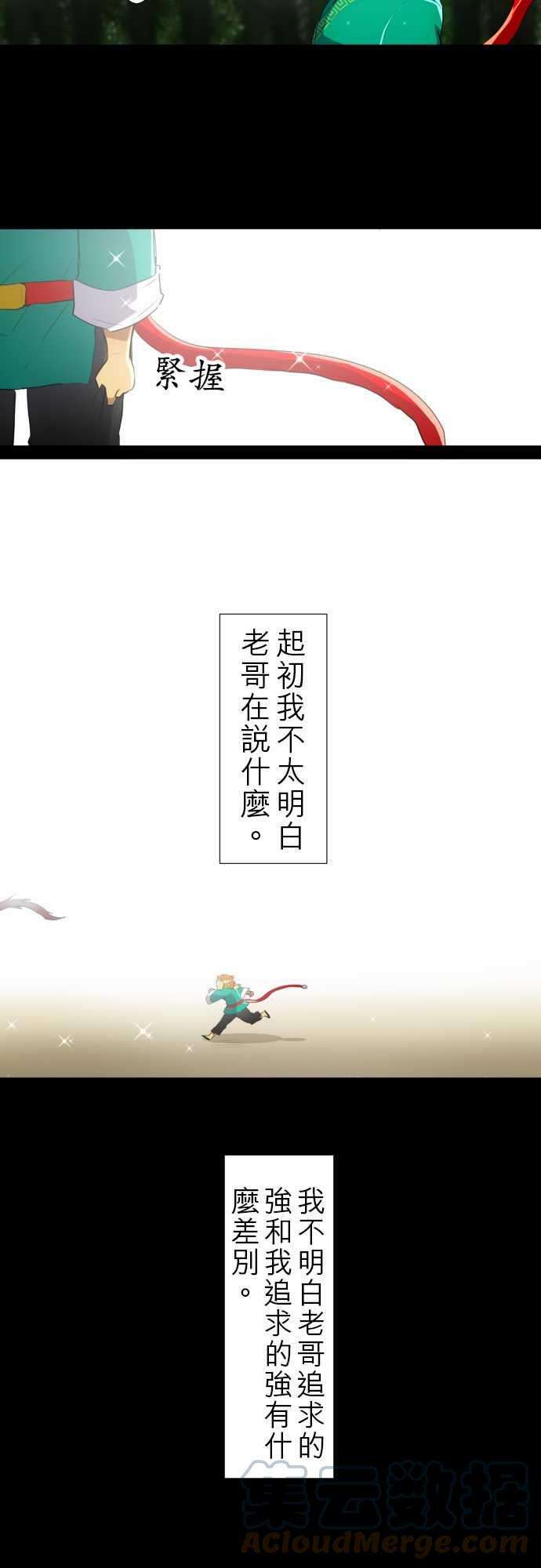 黑白来看守所124话 悟空兄弟