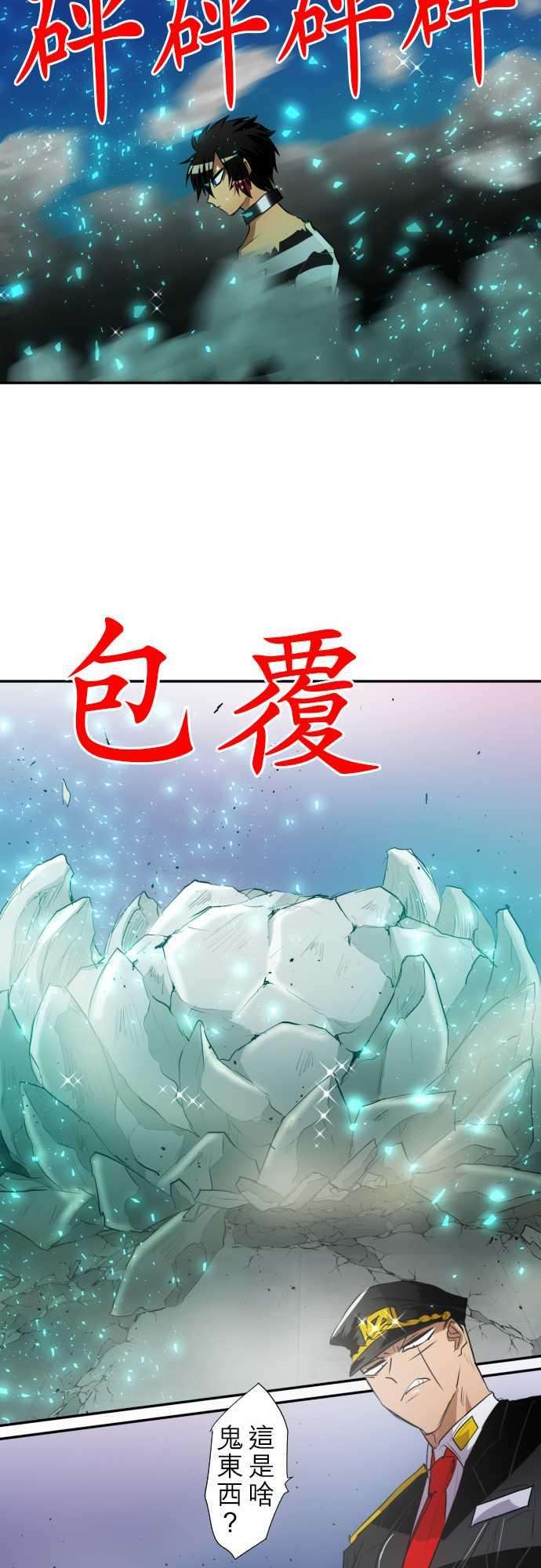 黑白来看守所126话 『认真』和『严肃』都应该读作「来真的」