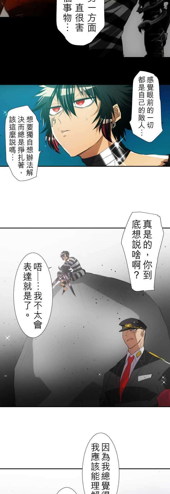 黑白来看守所126话 『认真』和『严肃』都应该读作「来真的」
