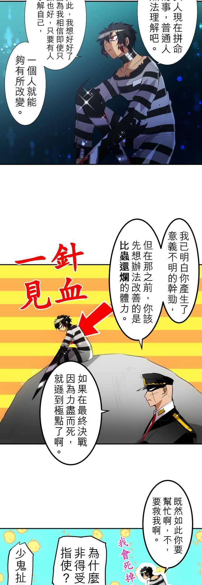 黑白来看守所126话 『认真』和『严肃』都应该读作「来真的」