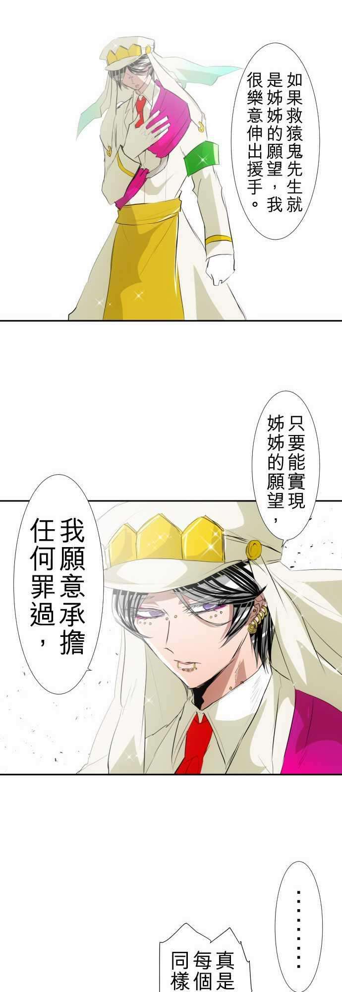 黑白来看守所127话 是谁的错？