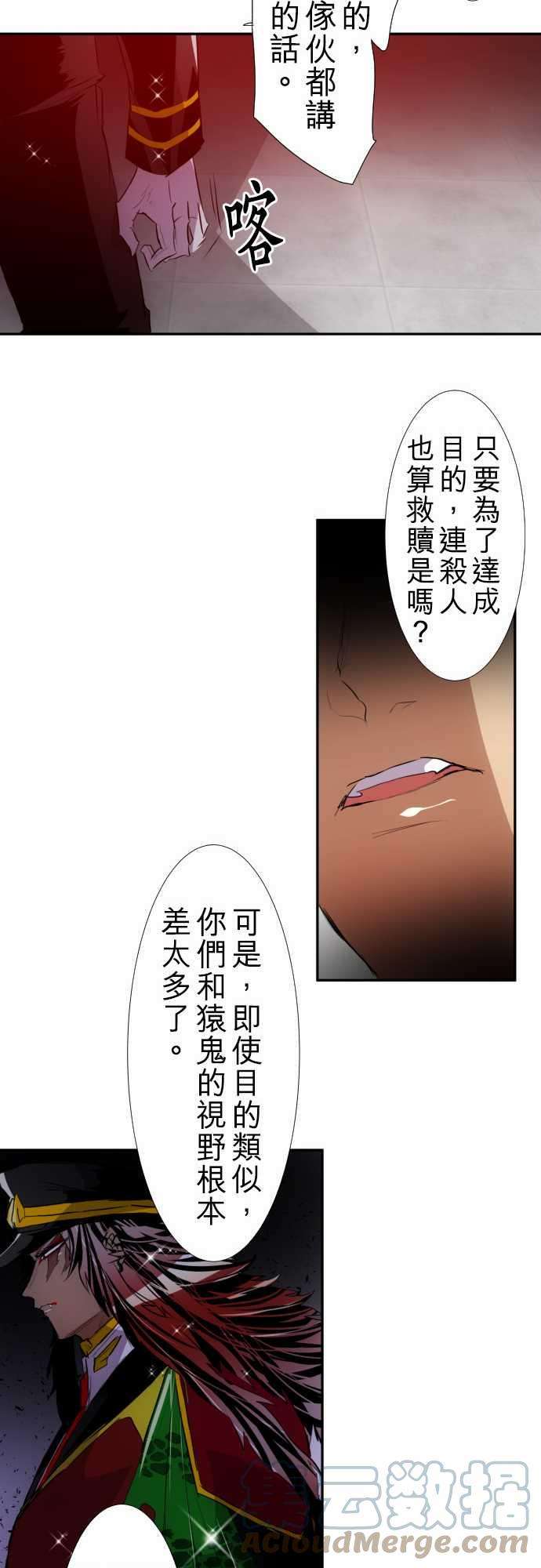黑白来看守所127话 是谁的错？
