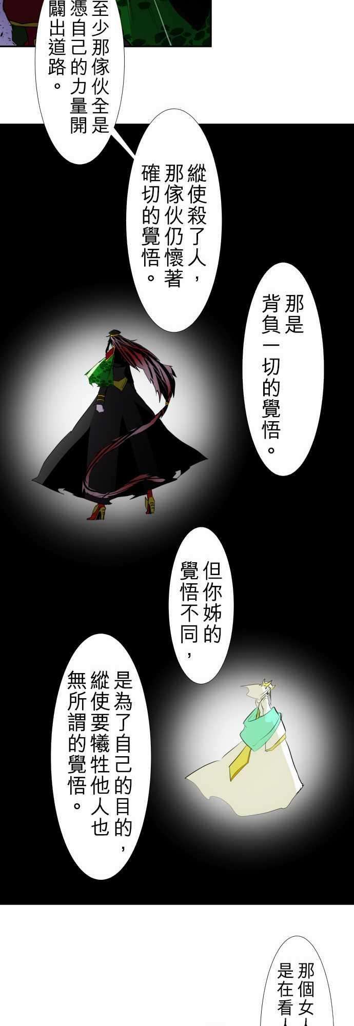 黑白来看守所127话 是谁的错？