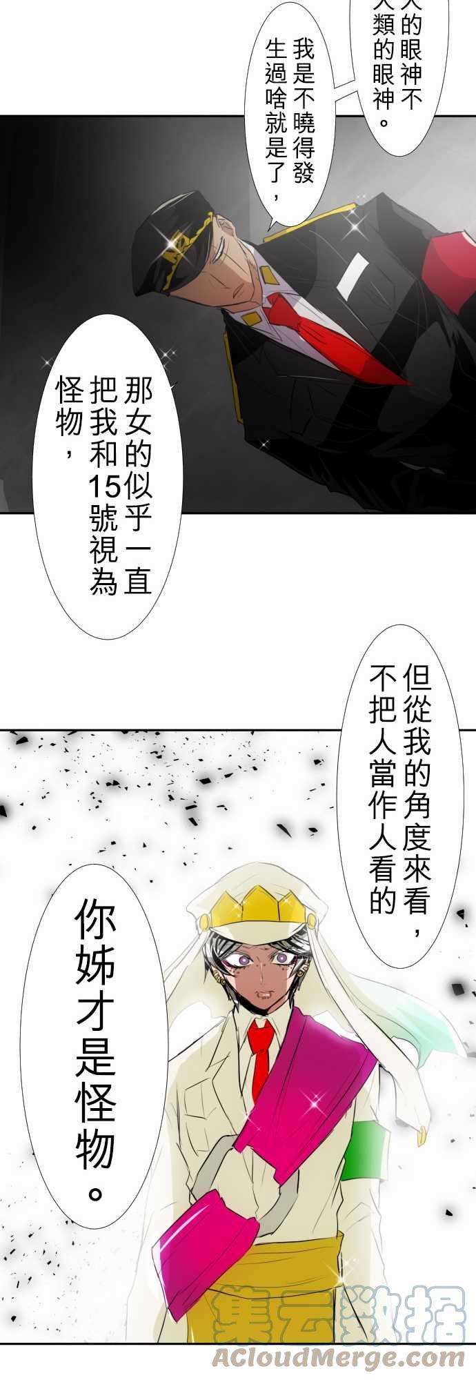 黑白来看守所127话 是谁的错？