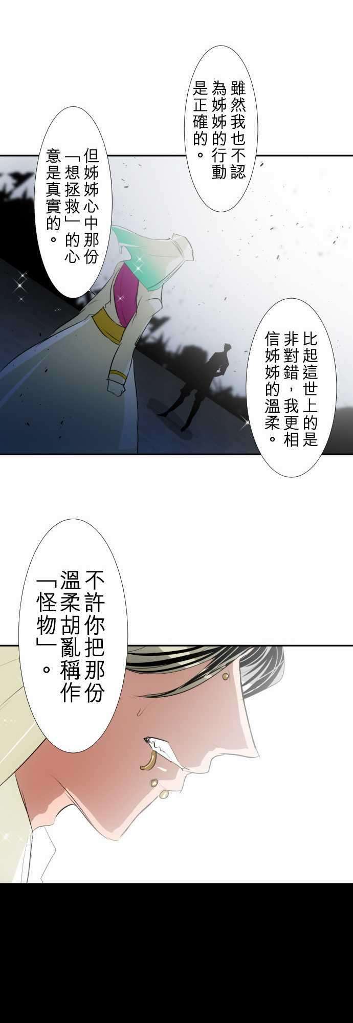 黑白来看守所127话 是谁的错？