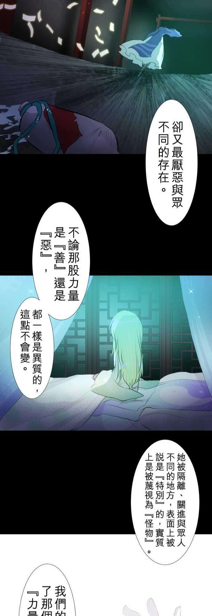 黑白来看守所127话 是谁的错？