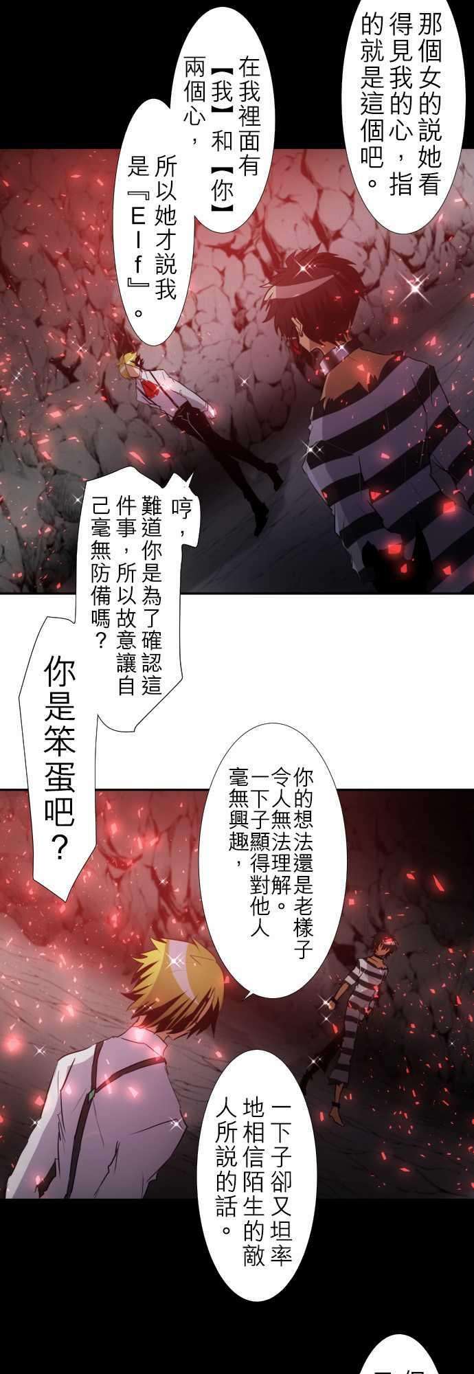 黑白来看守所127话 是谁的错？