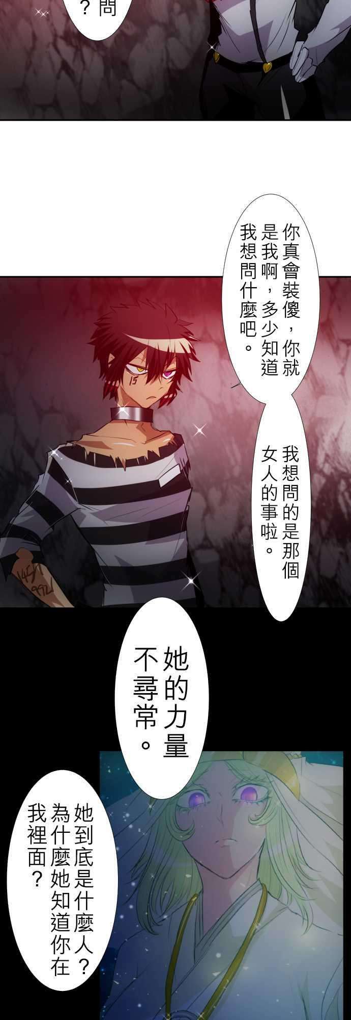 黑白来看守所127话 是谁的错？