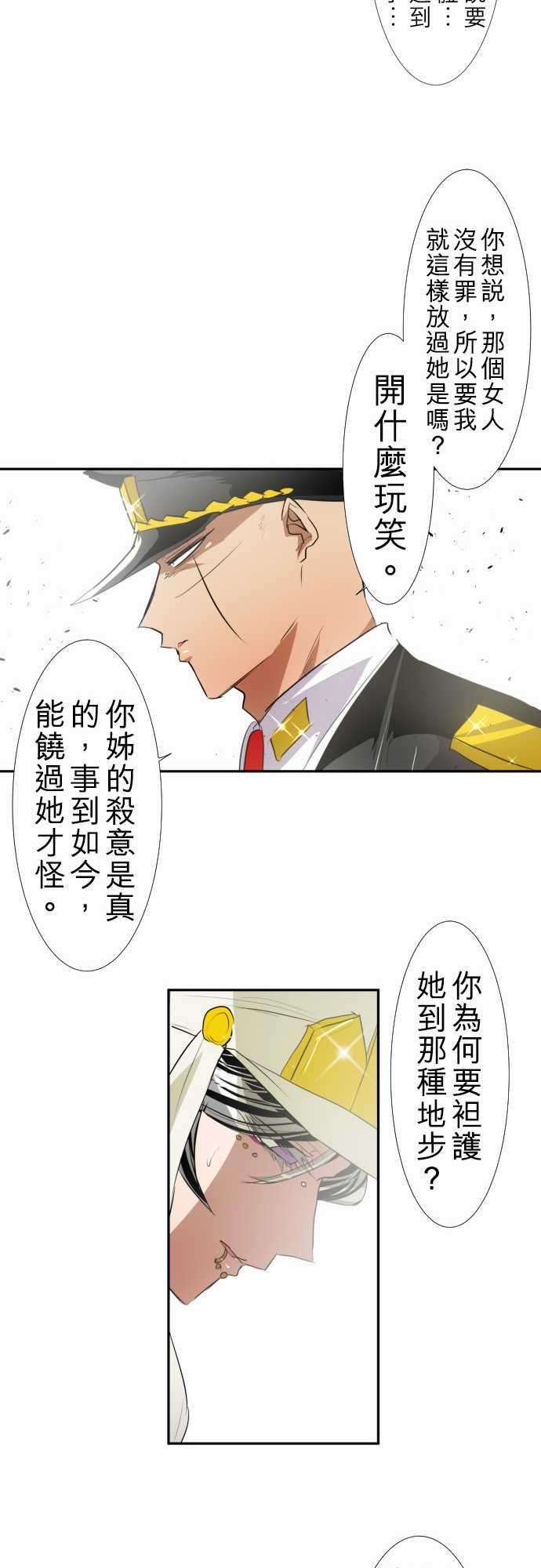 黑白来看守所127话 是谁的错？
