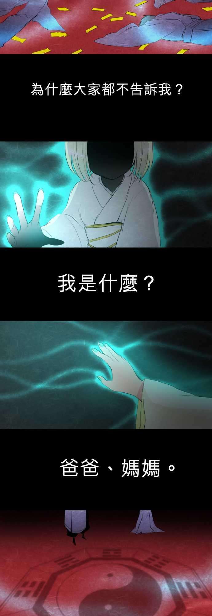 黑白来看守所128话 在妳怨恨起这世界之前【壹】