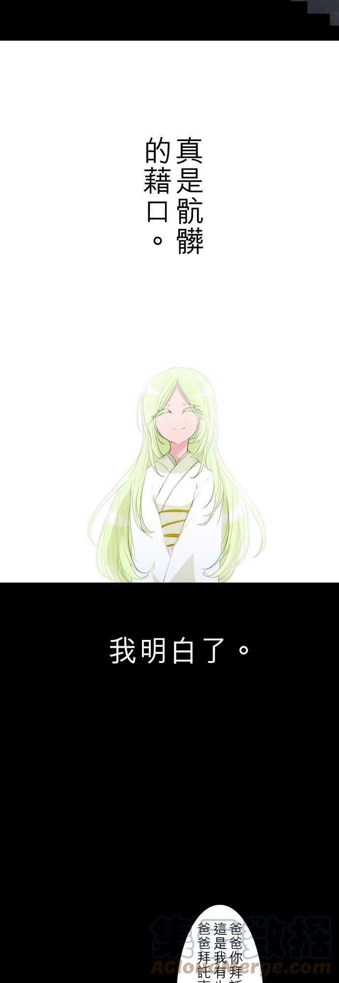 黑白来看守所128话 在妳怨恨起这世界之前【壹】