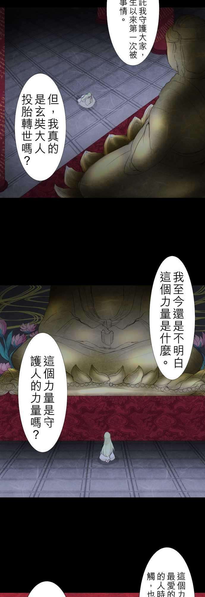 黑白来看守所128话 在妳怨恨起这世界之前【壹】