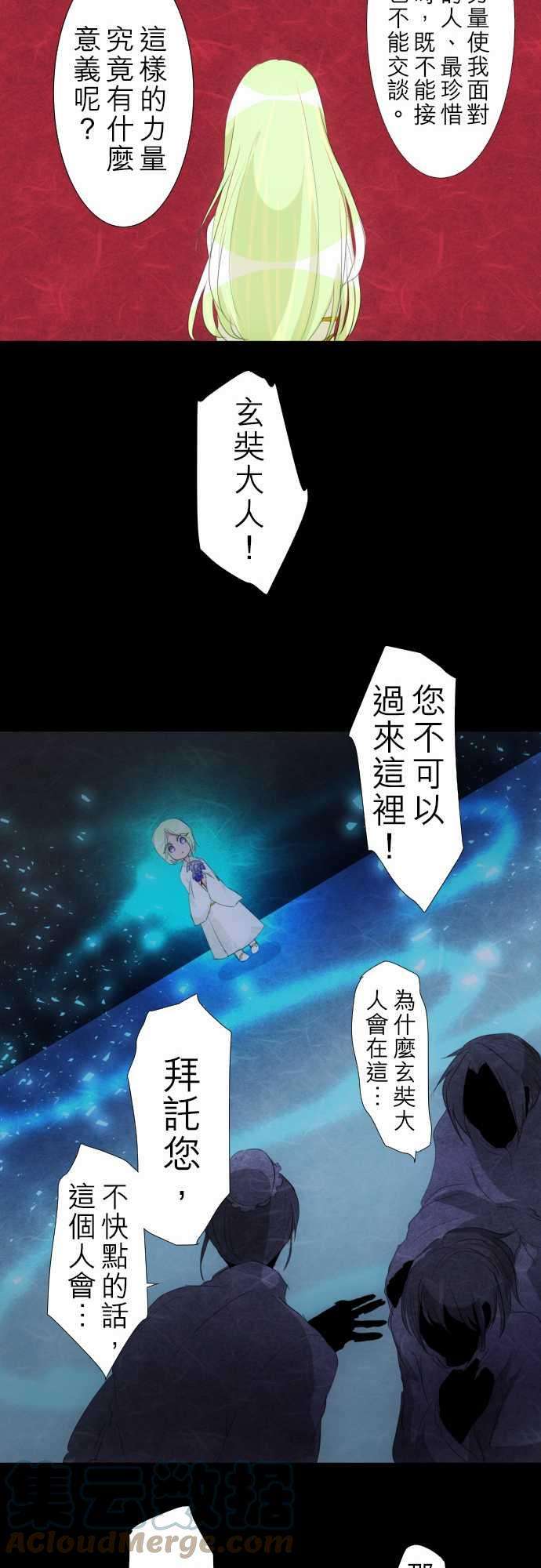 黑白来看守所128话 在妳怨恨起这世界之前【壹】