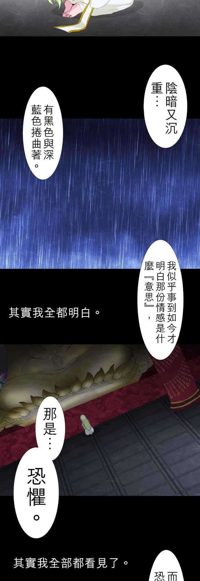 黑白来看守所128话 在妳怨恨起这世界之前【壹】