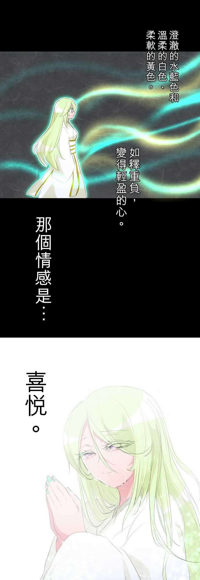 黑白来看守所128话 在妳怨恨起这世界之前【壹】
