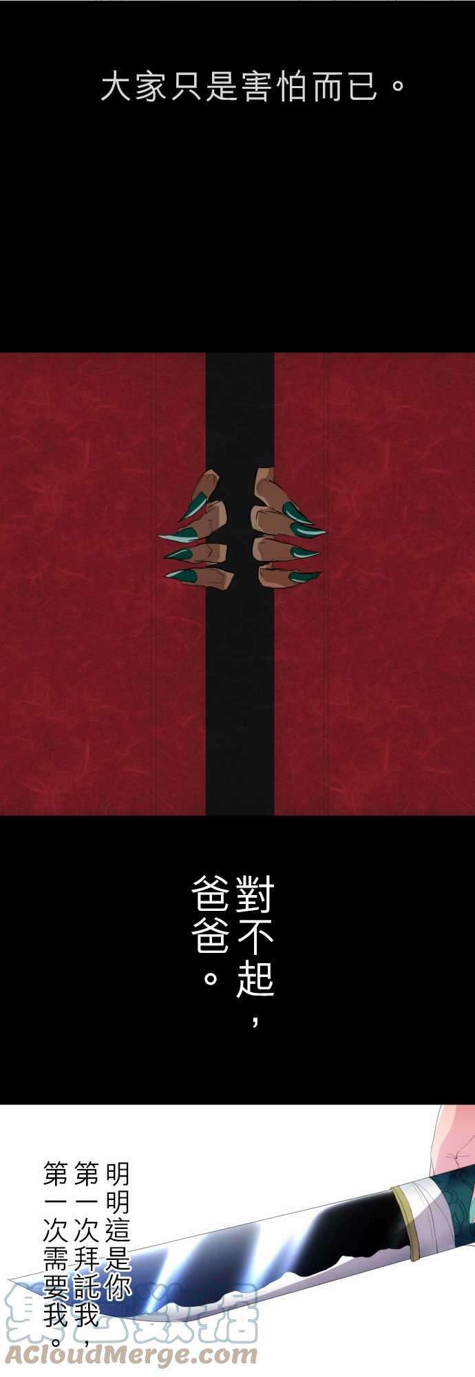 黑白来看守所128话 在妳怨恨起这世界之前【壹】