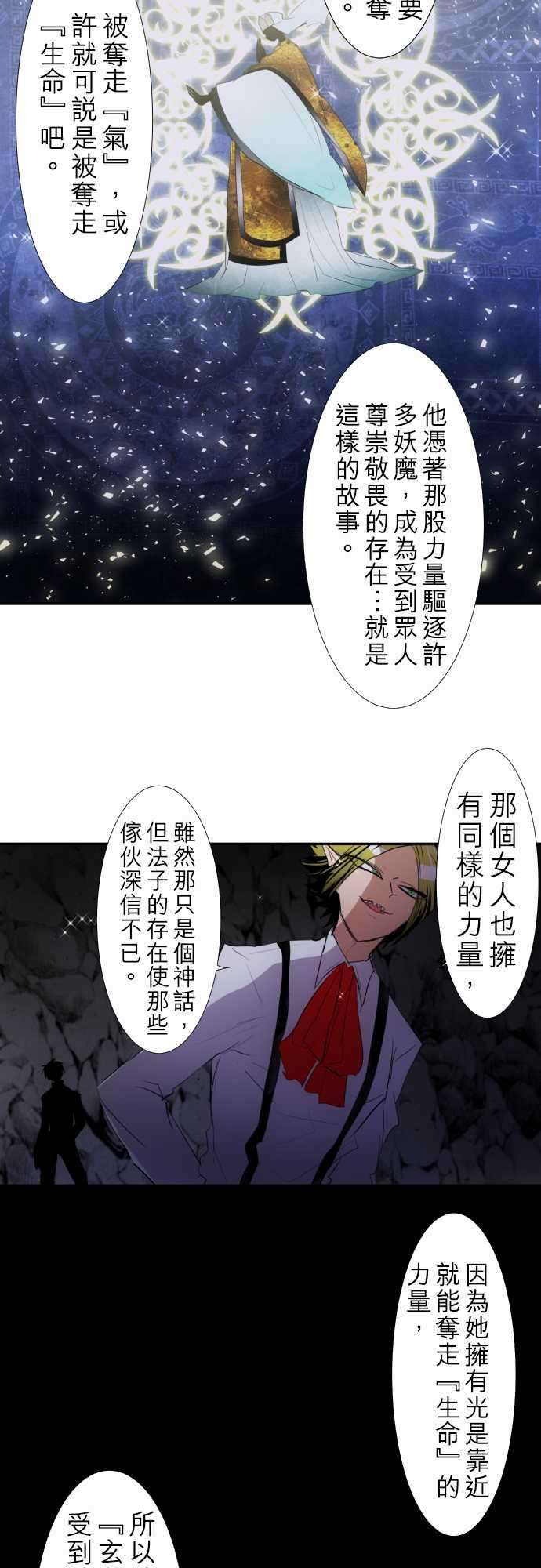 黑白来看守所128话 在妳怨恨起这世界之前【壹】