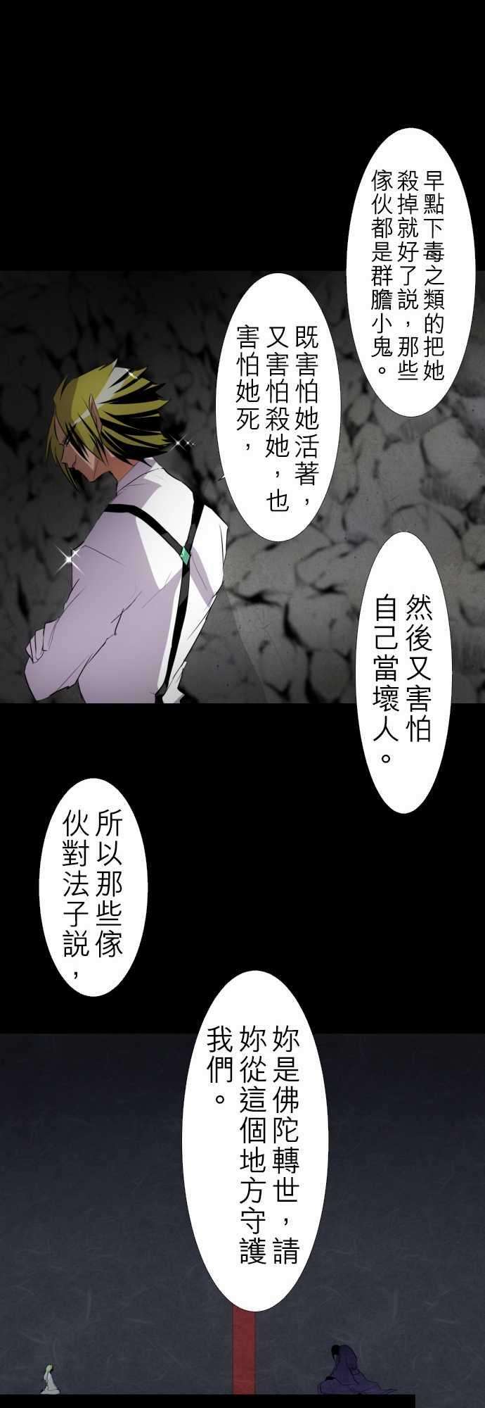 黑白来看守所128话 在妳怨恨起这世界之前【壹】
