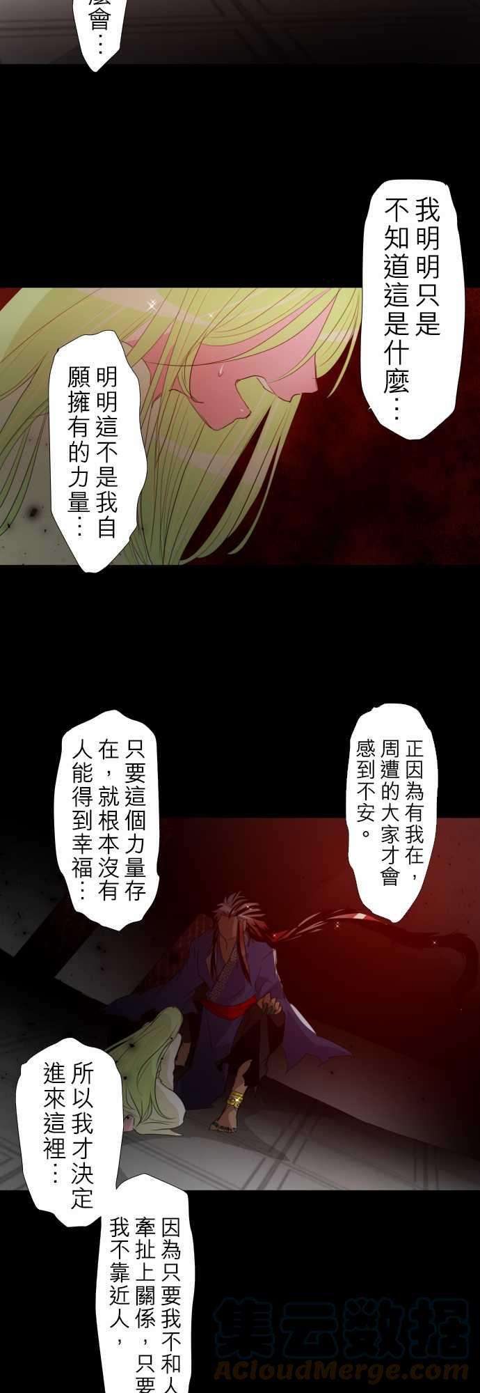 黑白来看守所129话 在妳怨恨起这世界之前【贰】